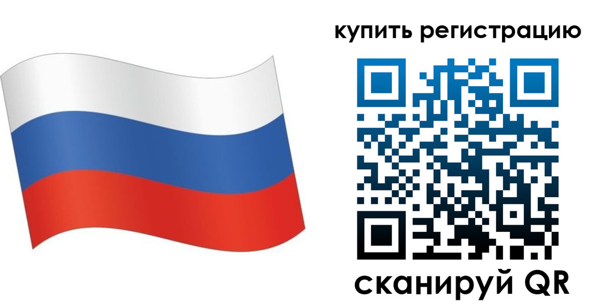 временная регистрация для школы в Балашове