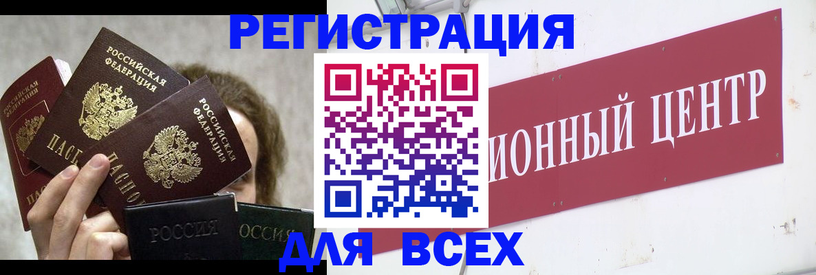 прописка для кредита в Балашове